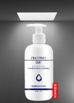 Bin muscle amino acid foam facial cleanser for male and female students Gentle oil control and hydrating cleanser