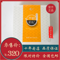 Linji Yandi Reed root wolfberry herbal drink non-5G42 plant matching non-tourmaline mattress