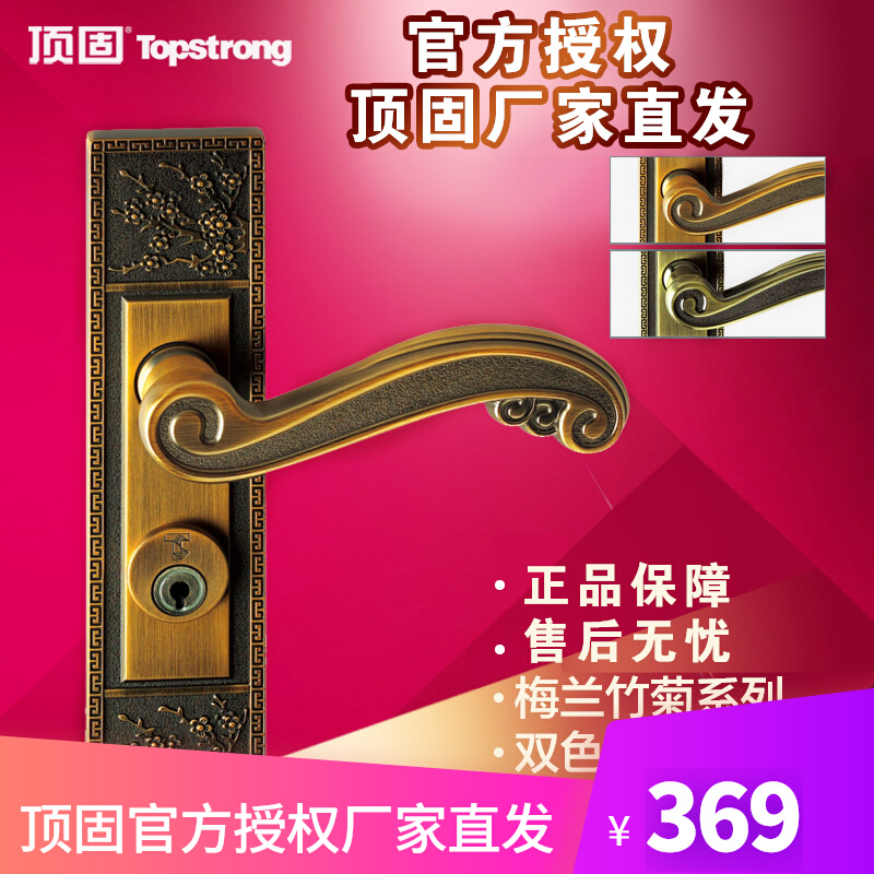 Top-solid classic Chinese door lock room door lock room door large insertion core door lock Meranzhu Chrysanthemum Series XL869816 Plum
