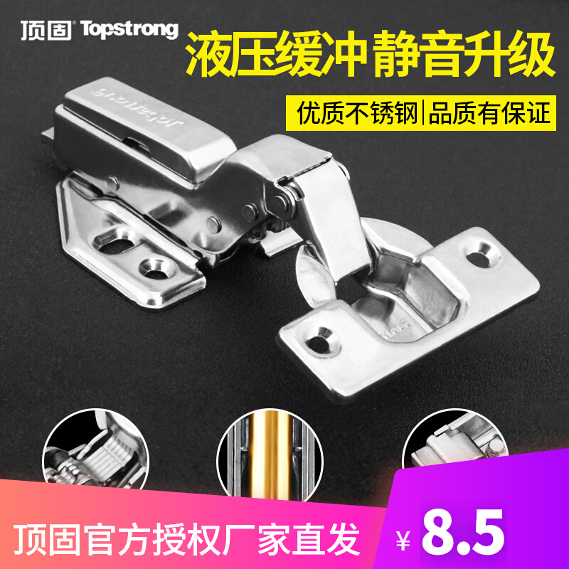 Top solid officer net stainless steel hydraulic hinge damping buffer cabinet door hinge anti-rust wardrobe closet door hinge