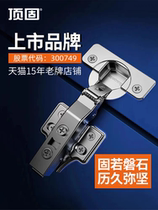 Dinggu 304 stainless steel hydraulic hinge two-stage force damping small angle buffer cabinet door hinge 718 door hinge full cover