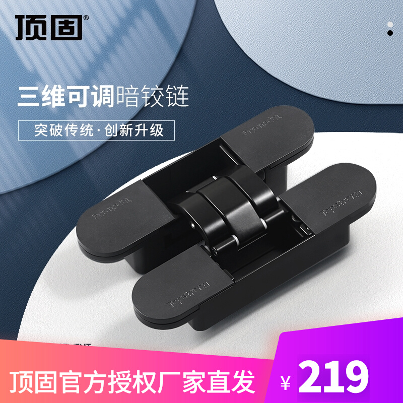 Top-solid invisible door hinge three-dimensional adjustable dark hinge folding dark hidden cross hinges wooden door accessories dark door hinges