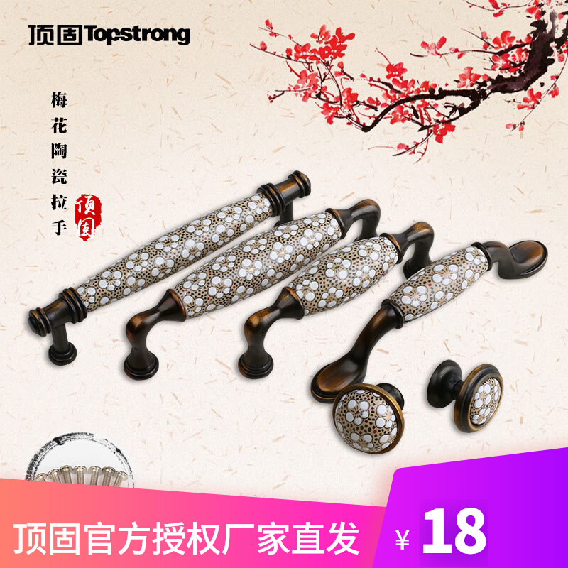 Top-solid European-style plum-shaped ceramic handle Chinese imitation antique field garden wardrobe whole cabinet drawers cabinet door handle single hole