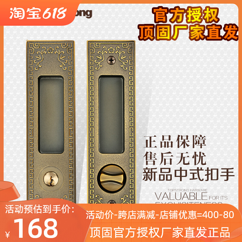 Dinggu New Product Chinese Style Indoor Sliding Door Lock Sliding Door Invisible Door Lock Plum Orchid Bamboo Chrysanthemum Series