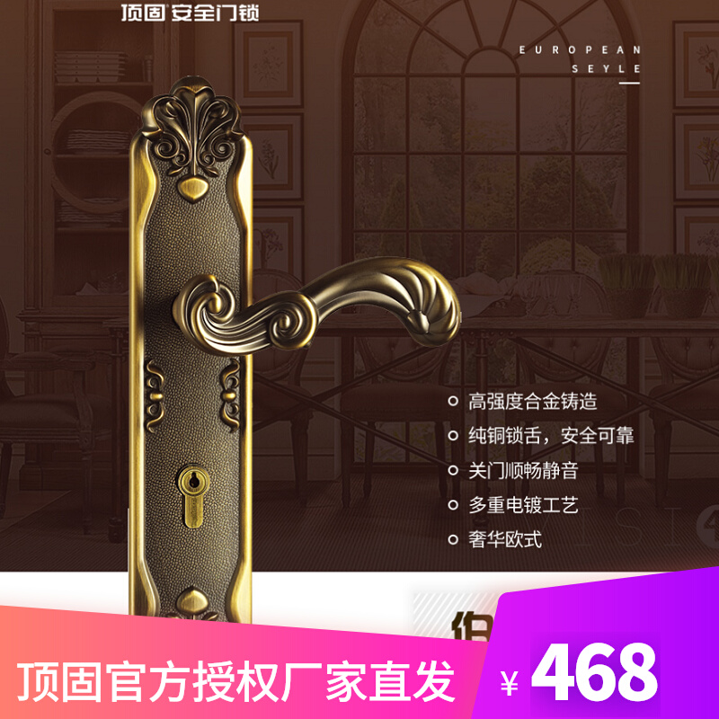Top solid classic European luxury door lock solid wood door lock room door lock bedroom door lock Piaget series big lock