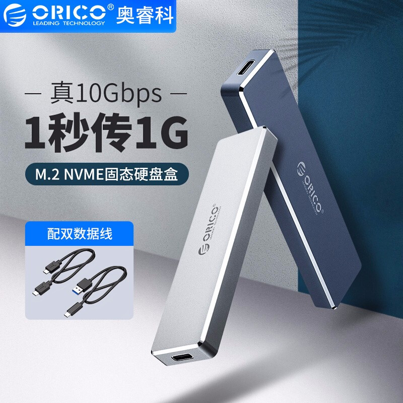 Orico/奥睿科 外置NVME M.2转接TYPE-C3.1移动固态硬盘盒子NGFF铝合金10Gb高速外接读取盒子Gen2移动硬盘盒子 Изображение 1