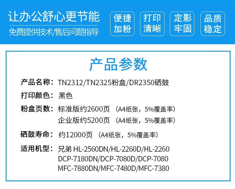 Áp dụng hộp mực DCP-7180DN anh em DCP7080 DCP7180D MFC-7880DN MFC7480D MFC7380 HL-2260 HL2260D HL2560DN trống - Hộp mực