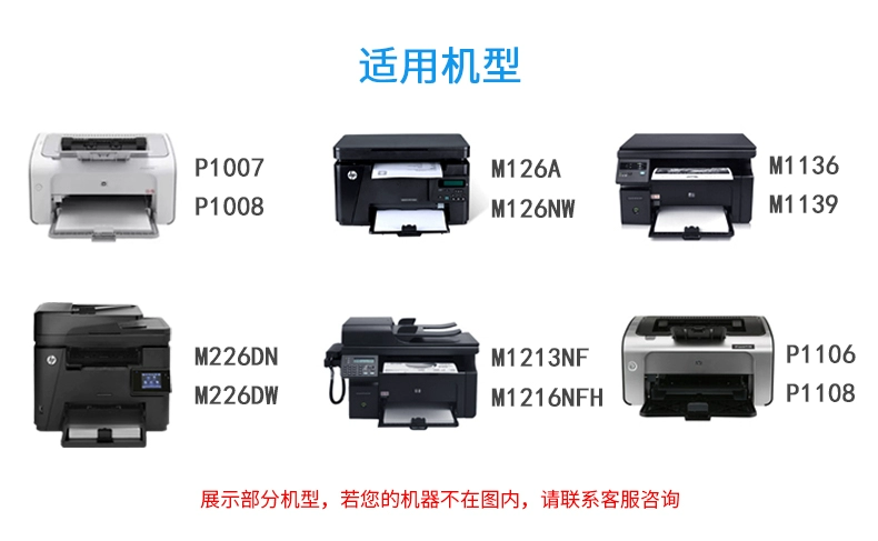 Dễ dàng thêm bột cho hộp mực HP88A Hộp mực trống HP M1136MFP M126a M126nw P1106 P1108 P1007 P1008 M202dw M226d CC388A - Hộp mực hộp mực canon 3050