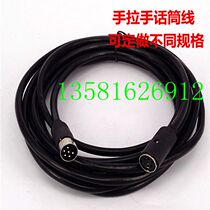 Hand in hand 6 core microphone wire six-pin microphone line hand in hand conference system microphone cable