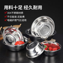 Stainless steel basin 304 thickened household soup basin bowl bowl rice bowl small seasoning basin fruit basin tableware salad basin