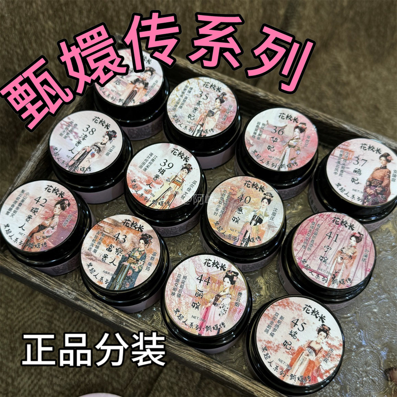 【Principal Hua】Black Superman Zhen Huan's Internet-Famous Nude Color Huan Huan Color Hua Fei's Same Style 2G5G Nail Polish