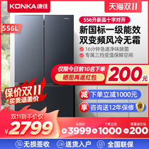 Konka 556-liter refrigerator air-cooled frost-free level double frequency conversion home Cross door four-door refrigerator