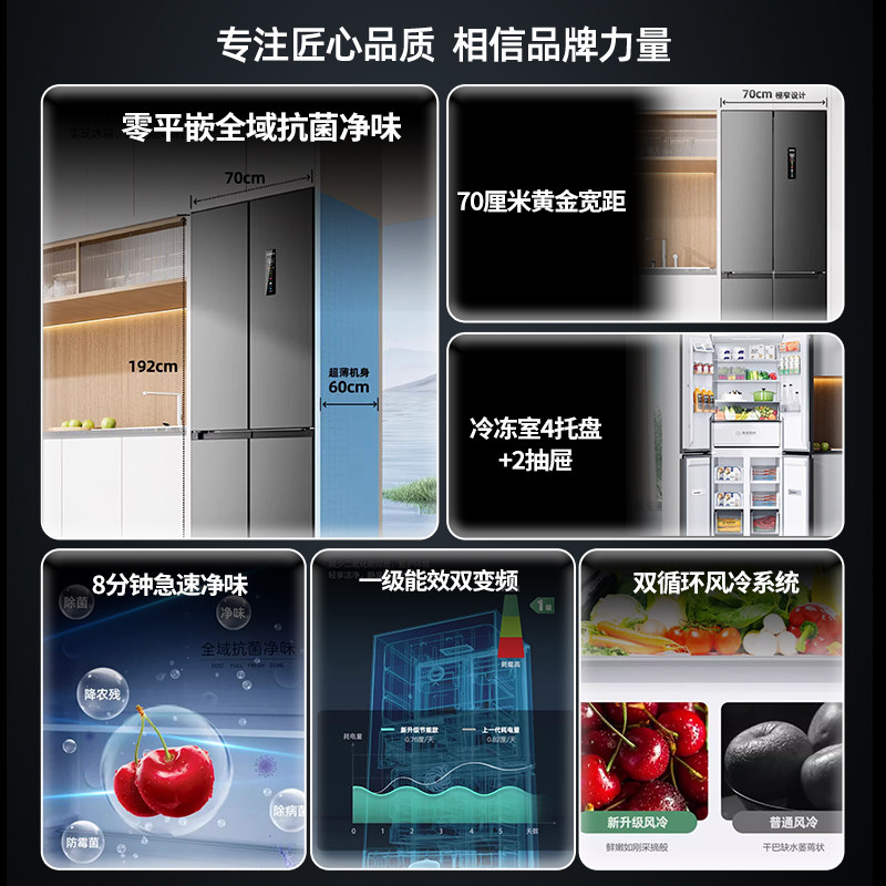 康佳BCD-410WUPEG4S冰箱图片