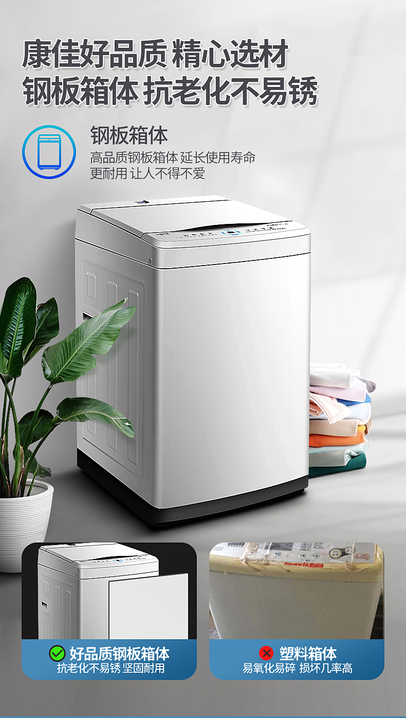 康佳 9公斤 全自动波轮洗衣机 洗脱一体 图2