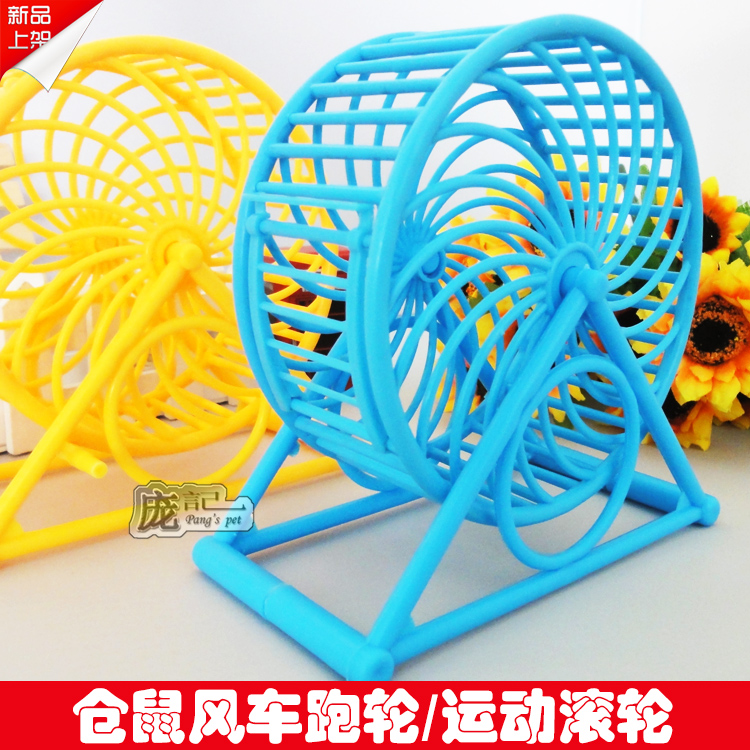 Loss-making windmill hamster running wheel sports toy runner with bracket blue windmill pet treadmill factory direct sales