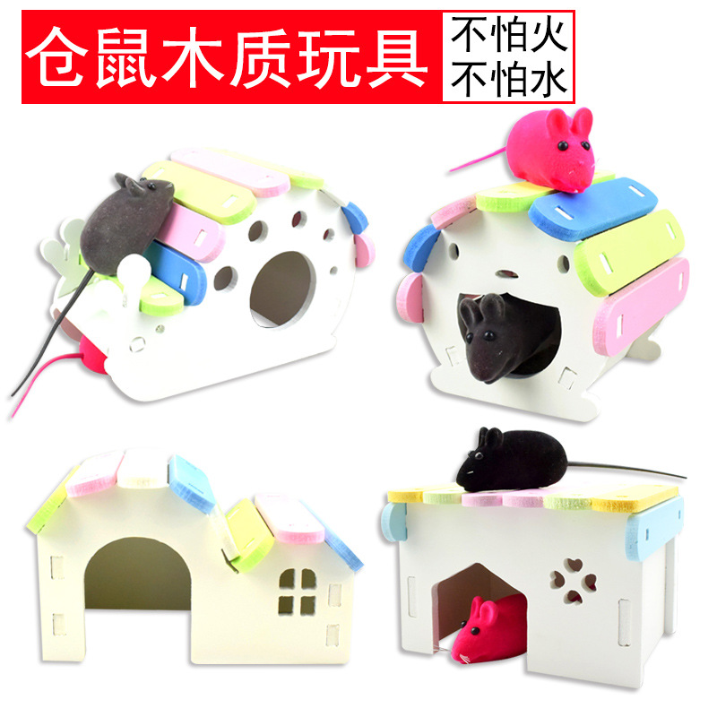 Loss-making ecological wooden hamster wooden rainbow room hamster guinea pig sports toy non-slip small pet house nest cage