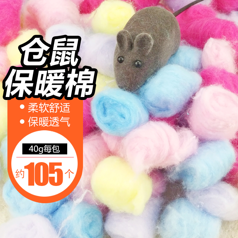 Losing money TP hamster pure white color cotton ball autumn and winter long velvet cold-proof warm golden bear guinea pig pad nest cotton