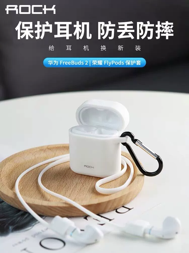 ROCK Huawei freebuds2 vỏ bảo vệ vinh quang flypods pro tai nghe hộp vỏ bảo vệ tai nghe bluetooth không dây silicon chống mất dây dán phụ kiện tai nghe cắm tai nghe phổ thông hộp lưu trữ - Phụ kiện MP3 / MP4