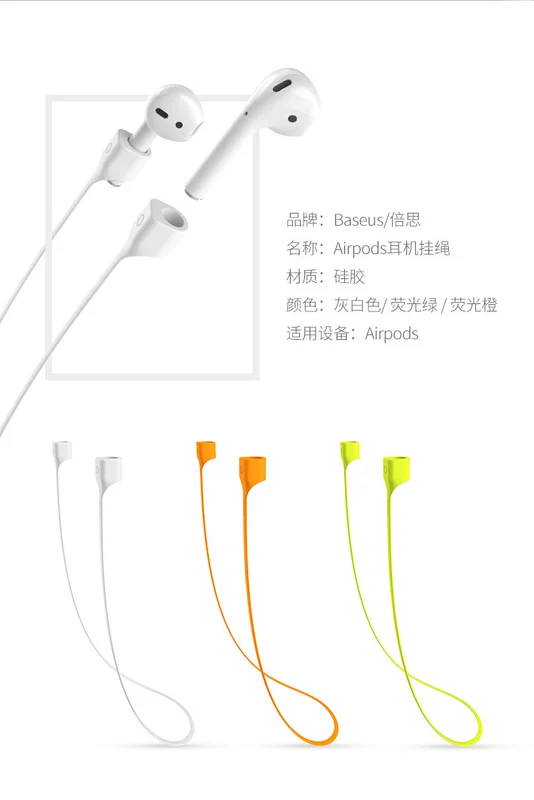 Dây chống thất lạc Baseus airpods iPhone XS Max Apple XS bluetooth airpods 2 dây chống mất tai nghe bằng silicon Cáp tai nghe thế hệ thứ hai 2 dây cắm tai nghe đa năng Phụ kiện chống rơi 1/2 - Phụ kiện MP3 / MP4