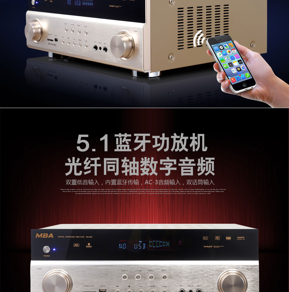 MBA BW-01家庭影院5.1音响套装家用客厅功放低音炮电视蓝牙音箱