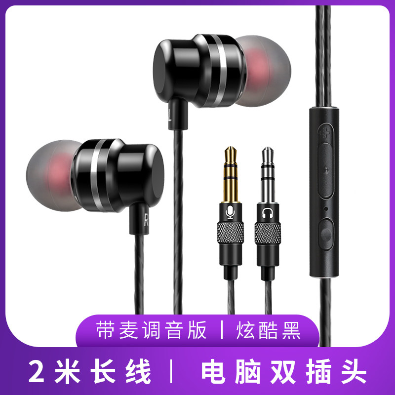 Купить Наушники 【主播推荐】监听耳机有线带麦克风挂耳式3米直播长线全民k歌唱歌录歌主播声卡耳返电脑台式笔记本专用双插头 в ...