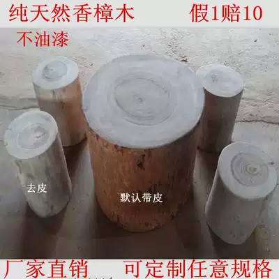Camphor wood solid wood root carving stool stump stool tree root solid wood stool wooden pier log Pier wood carving decoration base