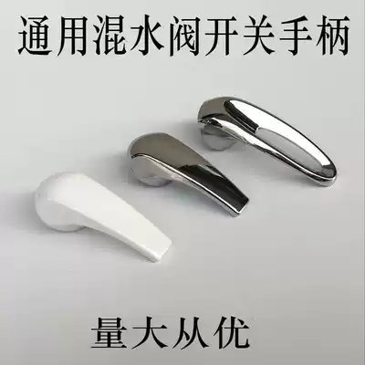 Water heater accessories Daquan Electric water heater mixing valve accessories Handle handle universal style