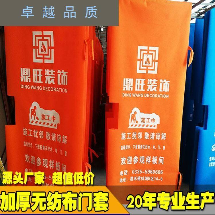 Printed double-sided door and window cover decoration door cover protective cover elastic cloth into the door anti-theft and dustproof customized professional door cover