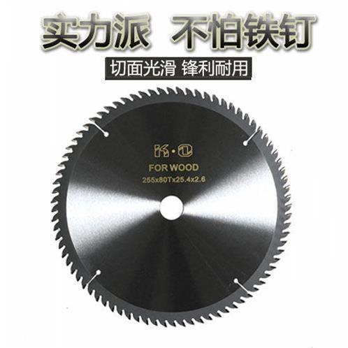 Imported woodworking saw blade 4 7 9 10 12 inch alloy saw blade push table saw toothless cutting electromechanical circular saw blade