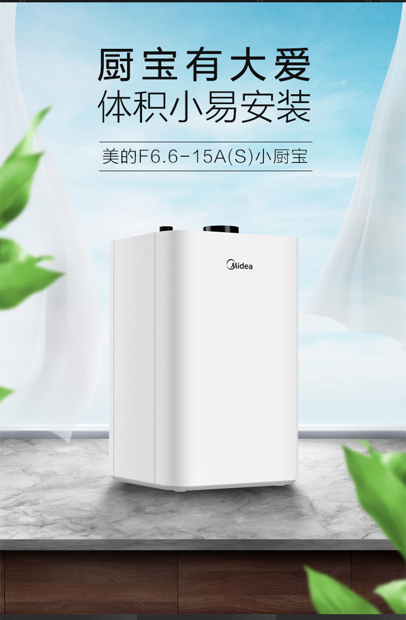 giá máy nước nóng năng lượng mặt trời Kho báu nhà bếp Midea / Midea F6.6-15A (S) 6.6 lít L máy nước nóng điện lưu trữ nước nóng nhà may nuoc nong lanh