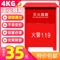 Fire extinguisher box 23 8 kg dry powder fire extinguisher box Shop with shopping mall site fire extinguisher box set fire equipment