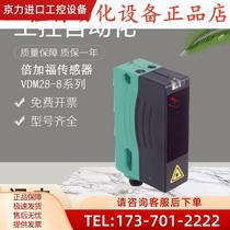 Pepperl+Fuchs VDM28-8-L-IO 73C 136 VDM28-15-L-10 73C 110 122 (negotiable)