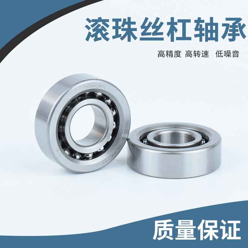 Ball screw matching bearing 7602015 7602017 7602020 7602025 7602030DBP4
