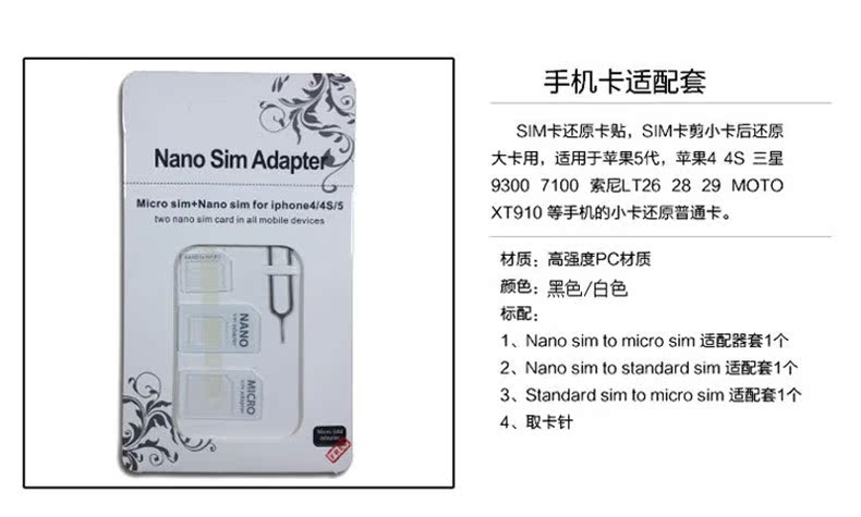 Adaptateur pour cartes SIM - Ref 311364 Image 28