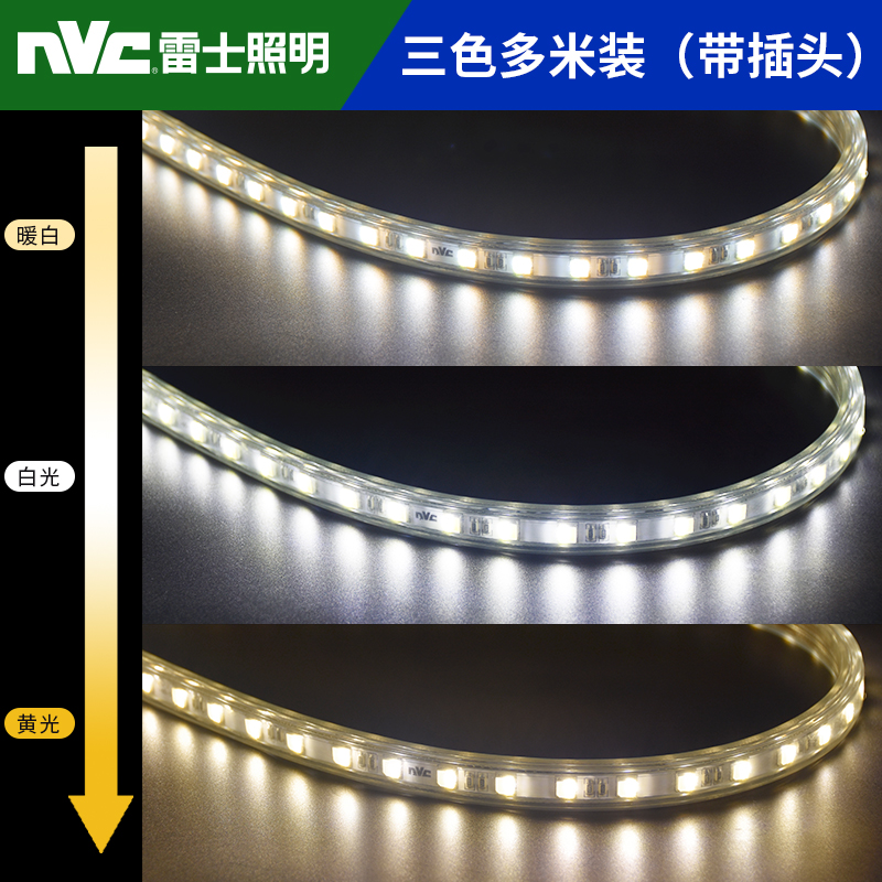 Rex lighting LED light with three-color dimming living room ceiling 220v light bar super bright patch colorful dimming light belt