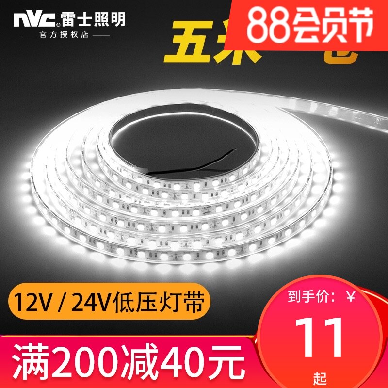 NVC Lighting LED low voltage light strip 12V outdoor waterproof 5050 patch home counter decoration 24V soft light strip