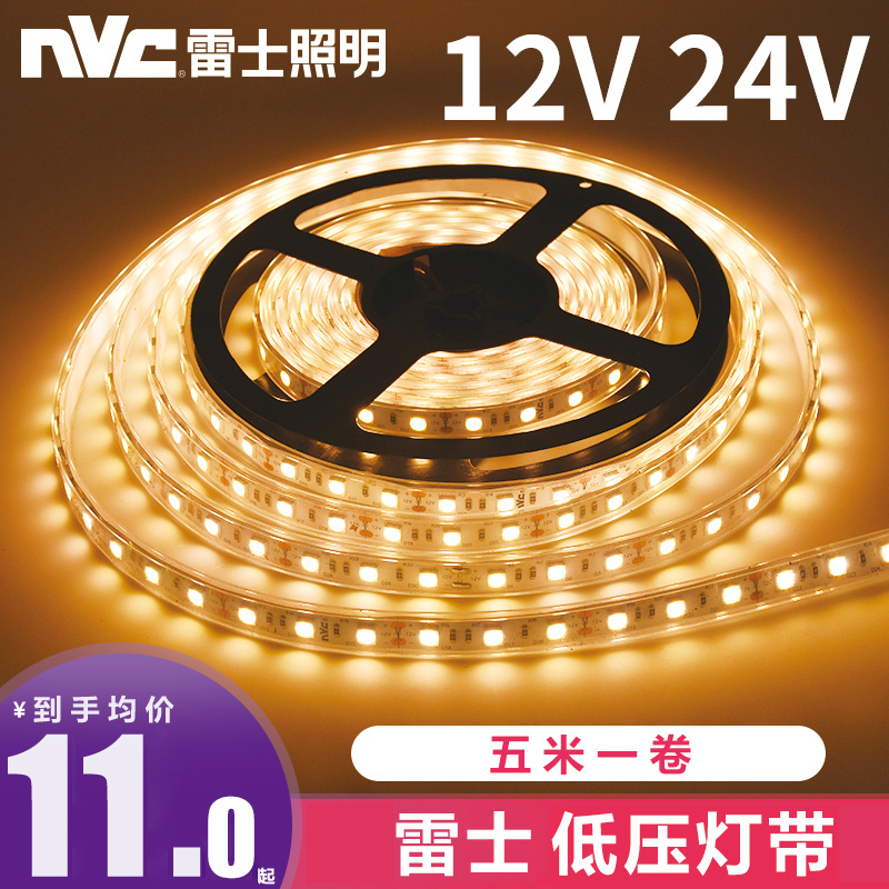 NVC lighting 24V low voltage LED light strip 12V 5050 ultra-bright light strip patch waterproof self-adhesive decorative light strip