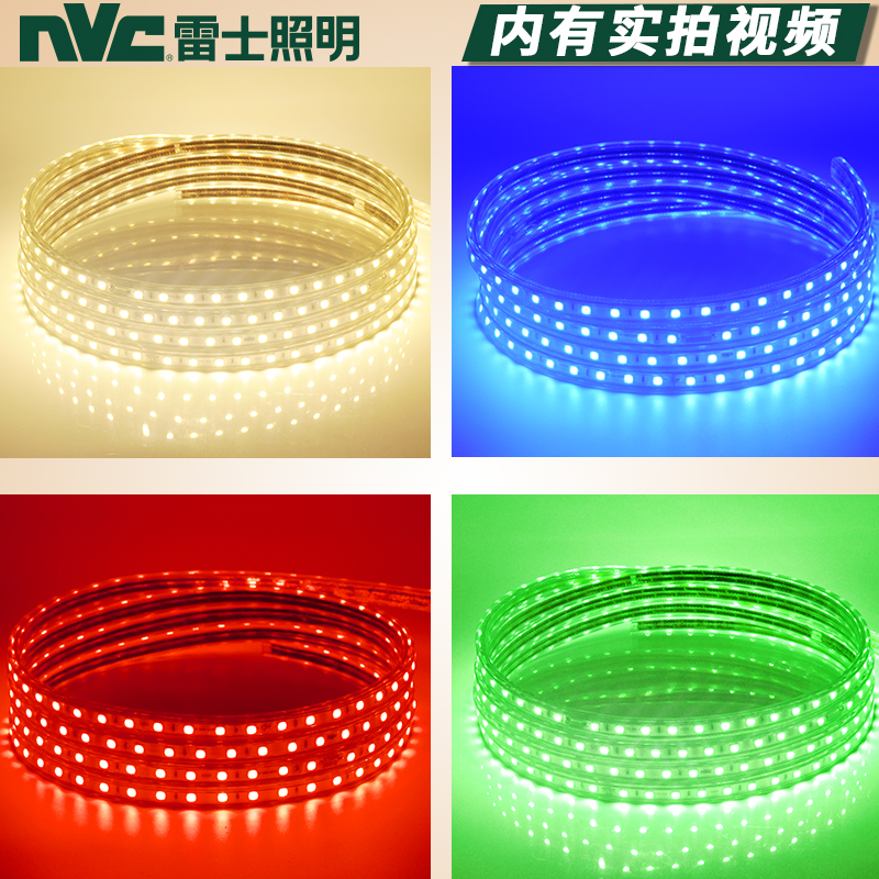 NVC lighting LED strip light 3528 5050 highlight living room ceiling colorful color change green blue neon strip