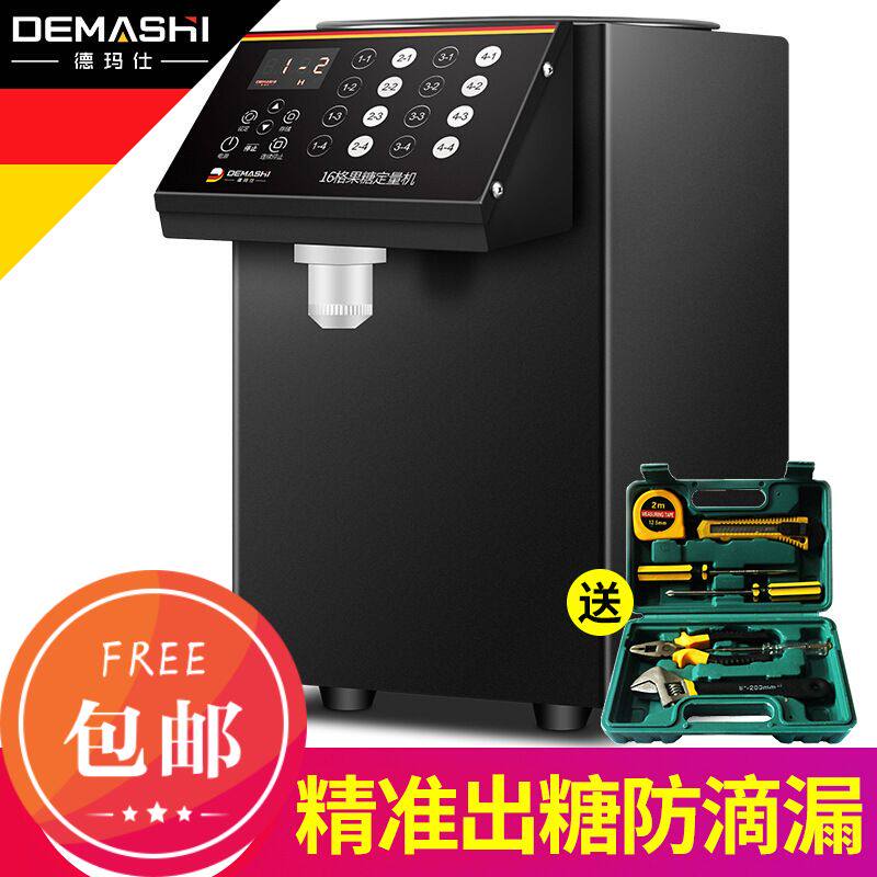 Demas Automatic Fructose Machine Machine 16 Glass Precision Bar Commercial Equipment Milk Tea Store