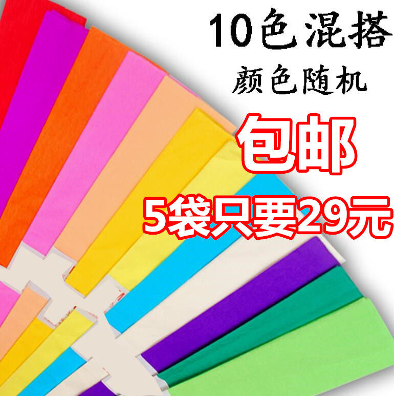 Color crepe paper hand crumpled paper kindergarten children diy handmade environment layout rubbing painting material paper