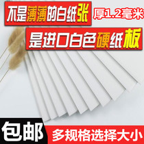 White cardboard thick cardboard 1.2mm kindergarten handmade DIY large sheet a4 A3 4 open black and white cardboard