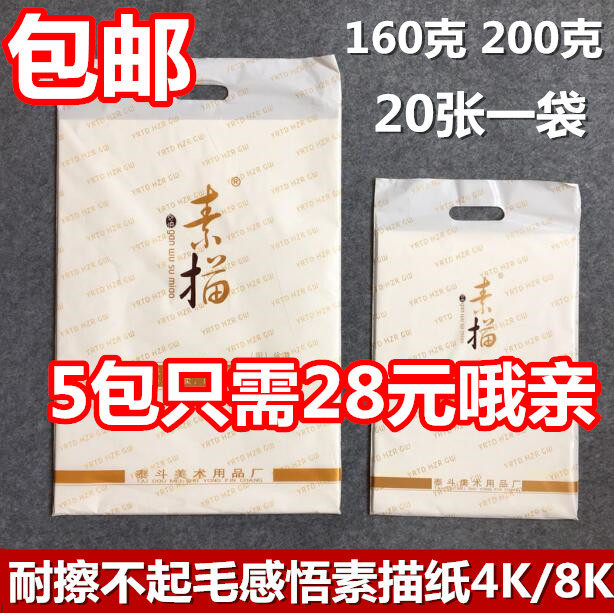 Epiphany 8K sketch paper 4K8 open 4 open 160 gr sketching paper students fine art drawing paper graffiti lead drawing paper