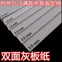 Grayboard Cardboard 0.5mm-3mm Double Gray Cardboard A2 A3 A4 Cardboard Thick Cardboard Gray Cardboard Album