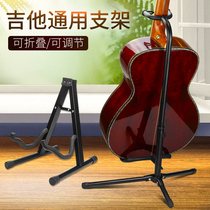Guitar shelf A- type vertical bracket guitar hanger ground in the violin bass pipa ukulele stand