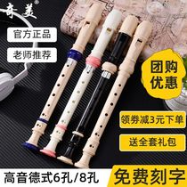Chimei treble German clarinet 6-hole 8-hole student six-hole eight-hole vertical flute children beginner zero Foundation