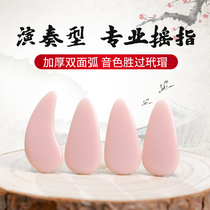 Guzheng Nail Children Adult Double Arc Beginner Professional Plane Set Nail Small and Medium Large Guzheng Yingjia