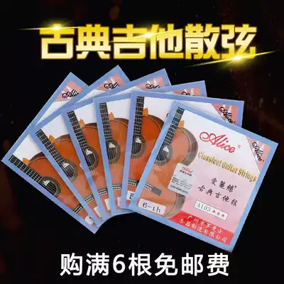 Alice Classical guitar string Loose string Nylon string 1 string 2 string 3 string 4 string 5 string 6 string Classical string Single Bulk
