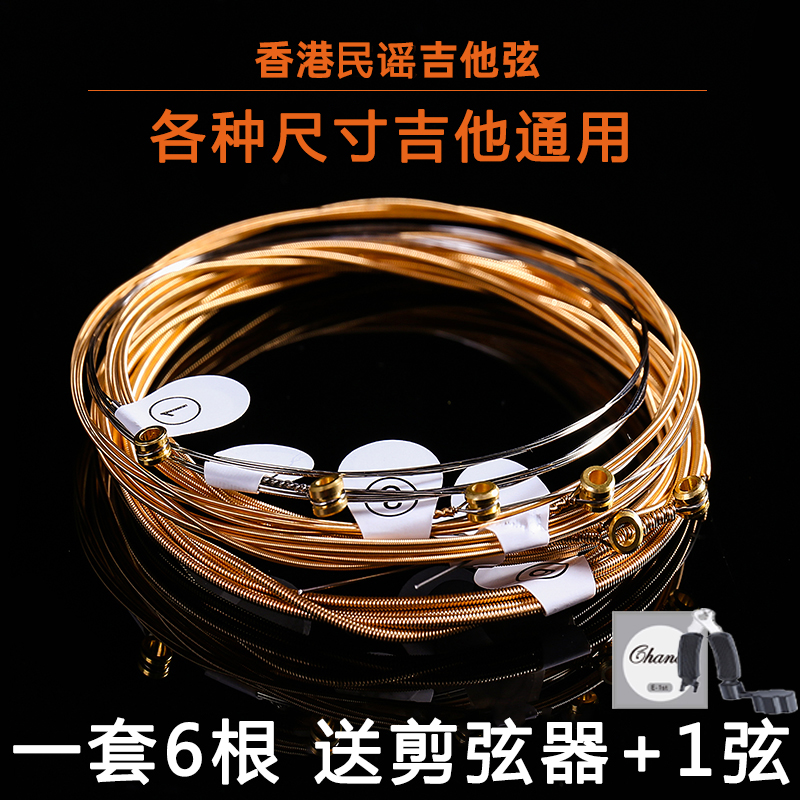 ZIKO Liou guitar strings Folk guitar strings Guitar strings Guitar Xuan line full set of guitar strings set of 6