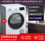 máy sấy ngưng tụ SIEMENS / Siemens WT47W5600W Máy sấy bơm nhiệt nhập khẩu chính hãng Máy sấy trống 9 kg 	máy sấy quần áo diệt khuẩn