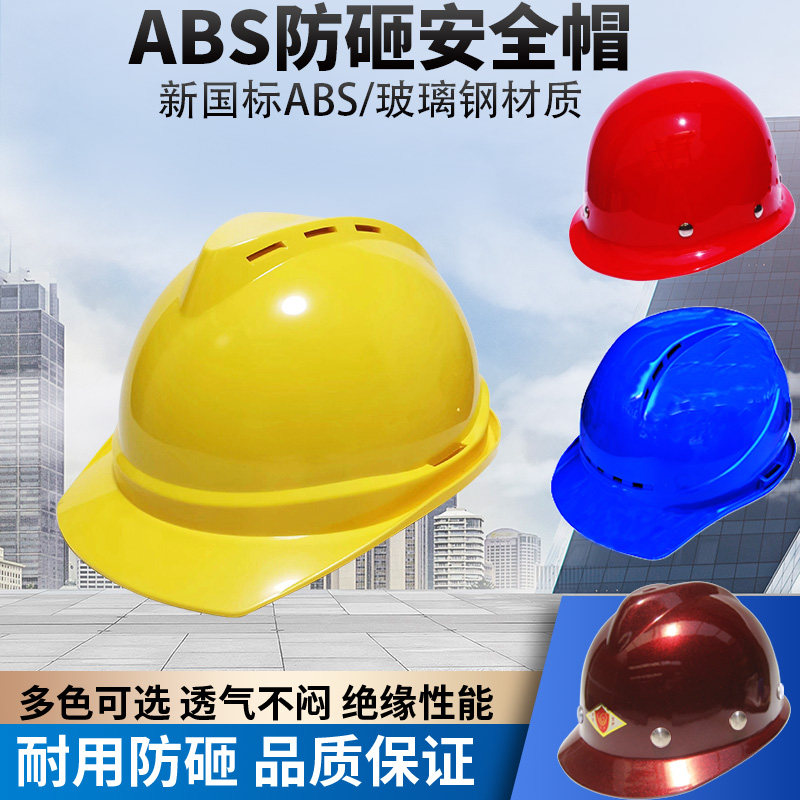 2026年建筑工地必备!国标ABS透明帽檐安全帽真的有必要定制吗?-安全帽-淘宝百科网